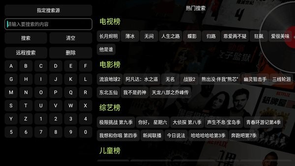 影視倉電視版最新4K配置0