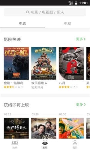 水果派官方版0