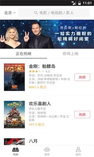 水果派官方版1
