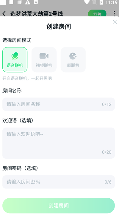 870云游戲免費版1
