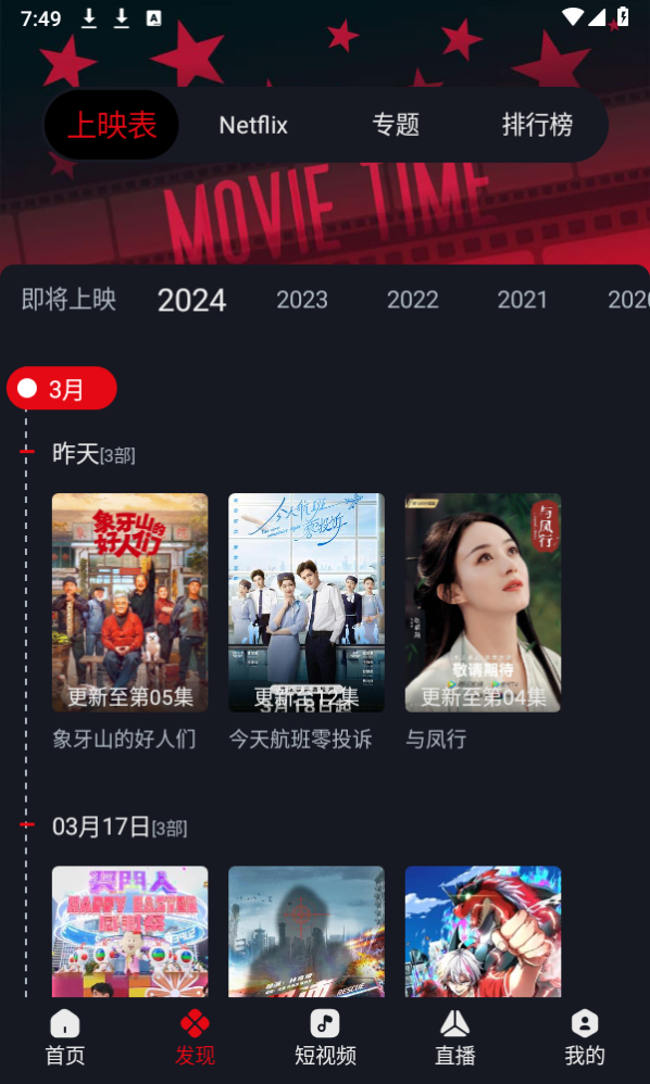 網(wǎng)飛貓 官方正版下載2024版2