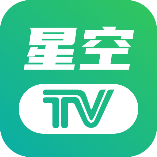 星空TV官網(wǎng)版