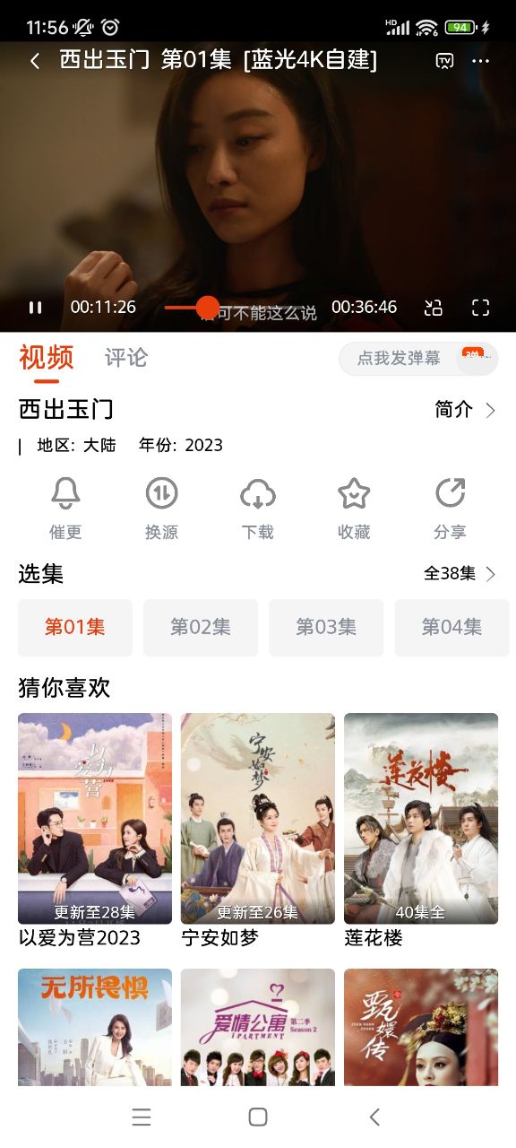 咔咔影視 2024最新版2