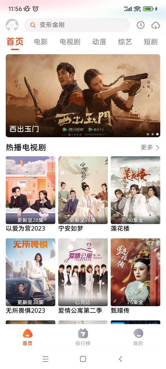 咔咔影視 2024最新版1