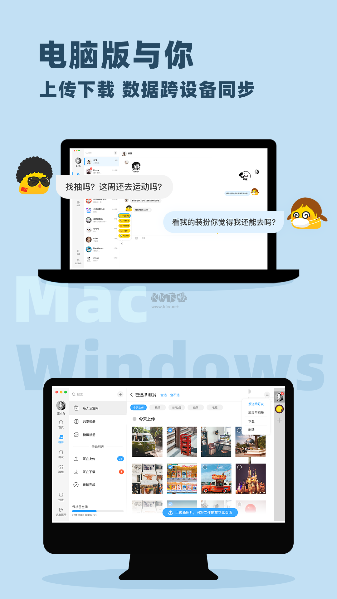 與你免費版4