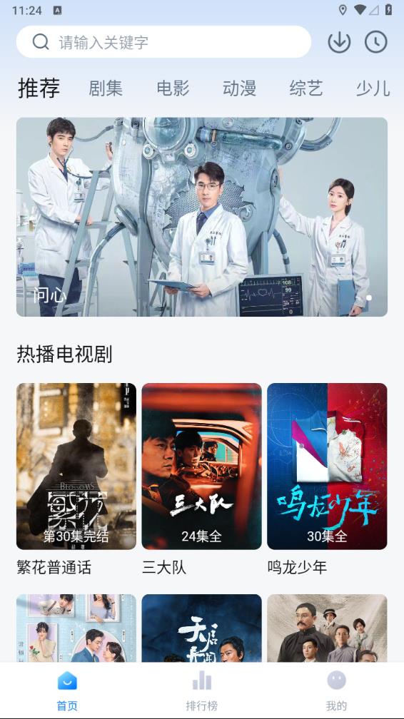 天空影視 免費下載1