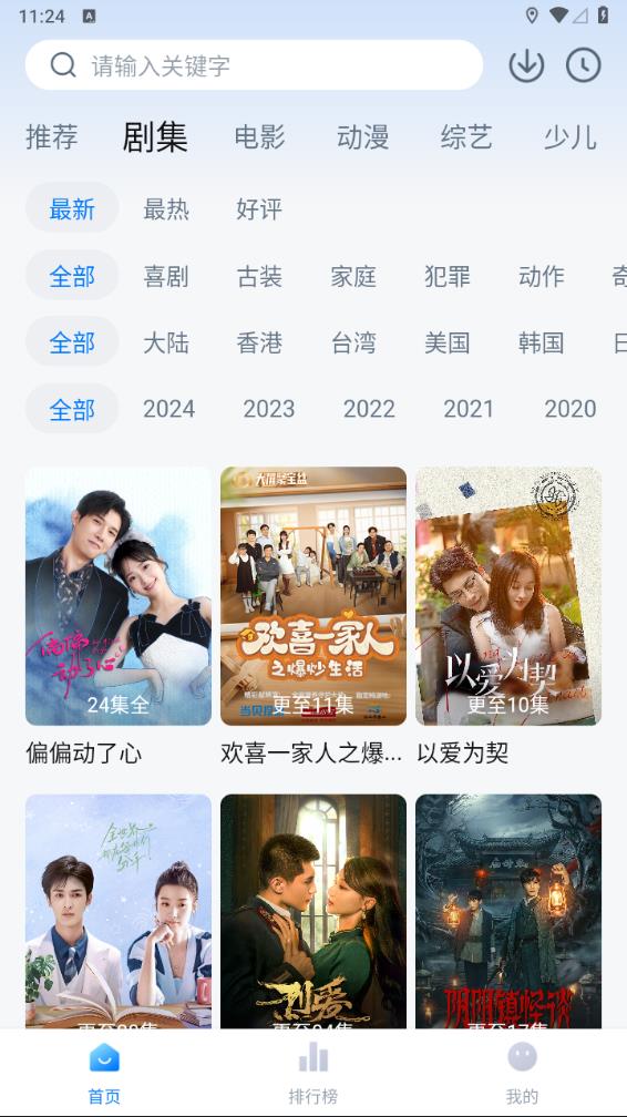 天空影視 免費下載2