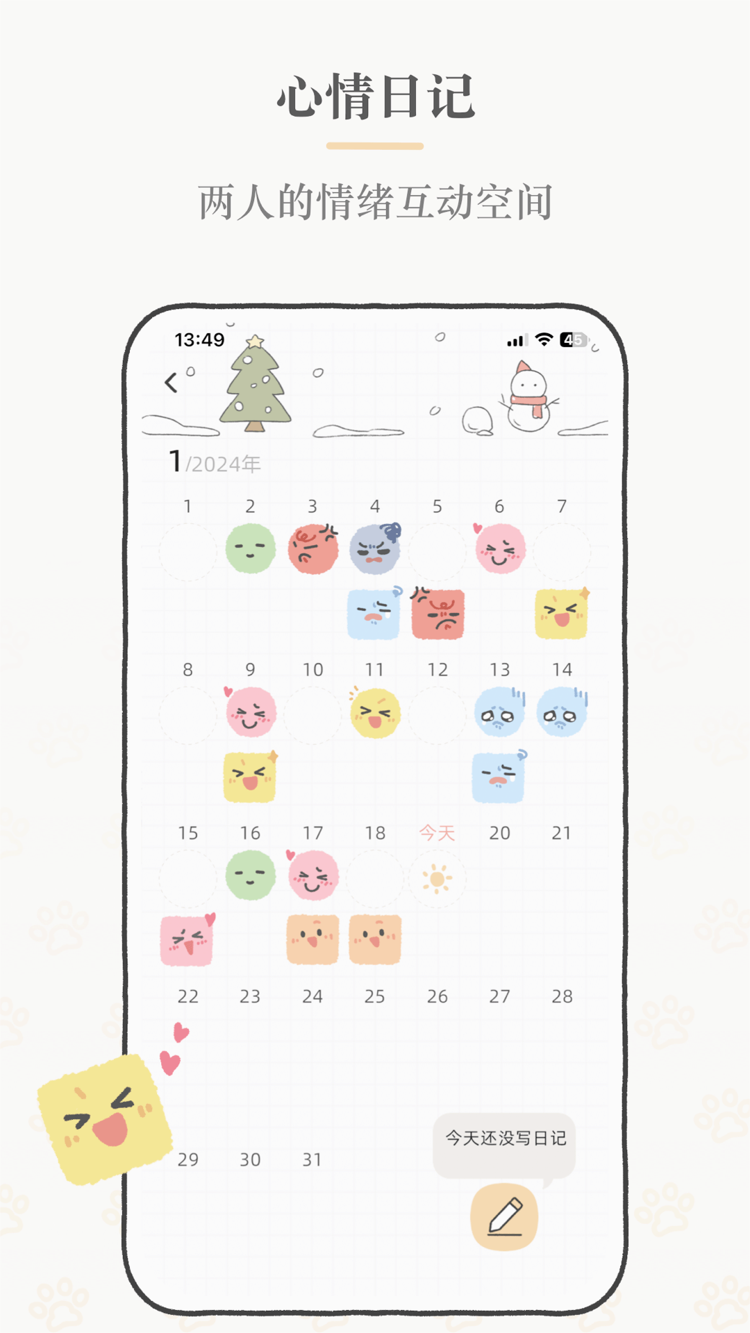 Suki免費版2