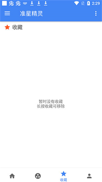 準星瞄準輔助器 手機版2