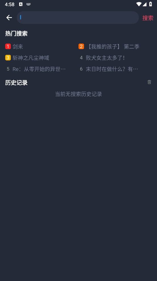 動漫共和國最新版無廣告3