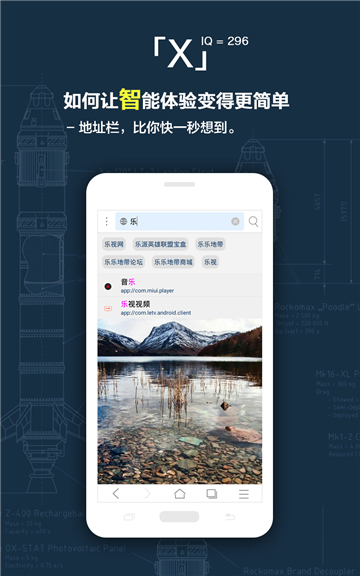 x瀏覽器安卓版0