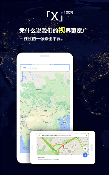 x瀏覽器安卓版1