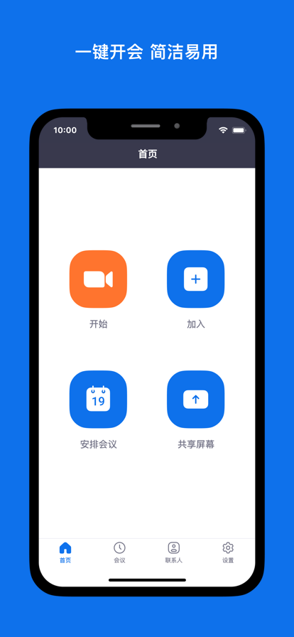 Zoom 官方免費(fèi)版0