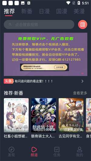 當(dāng)鳥動漫 正版官方2