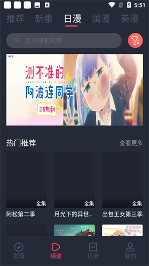 當(dāng)鳥動漫 正版官方1