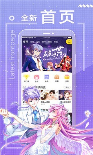 包子漫畫 2025官方最新正版0