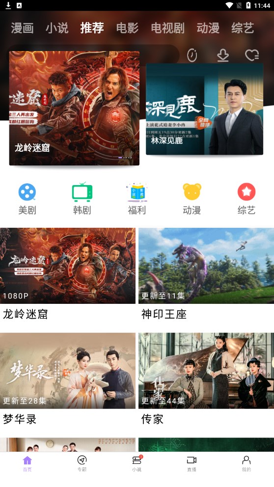達達兔影視 2025最新版2