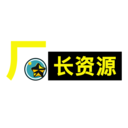 廠長資源2025官網最新版