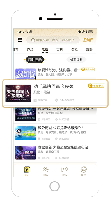DNF助手2025最新版2