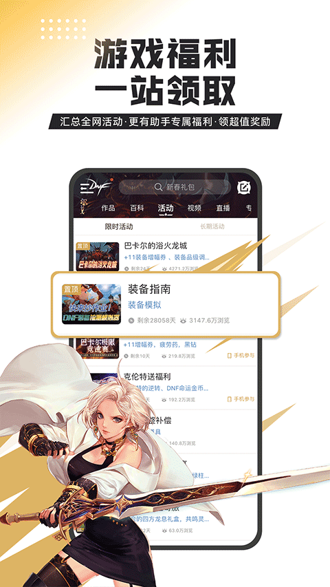 DNF助手2025最新版0