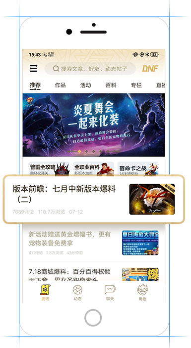 DNF助手2025最新版4