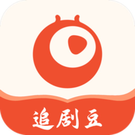 追劇豆2025最新版