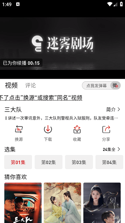 追劇豆2025最新版0