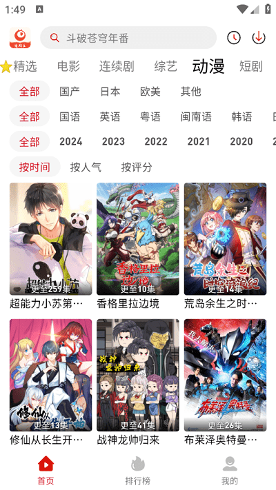 追劇豆2025最新版1