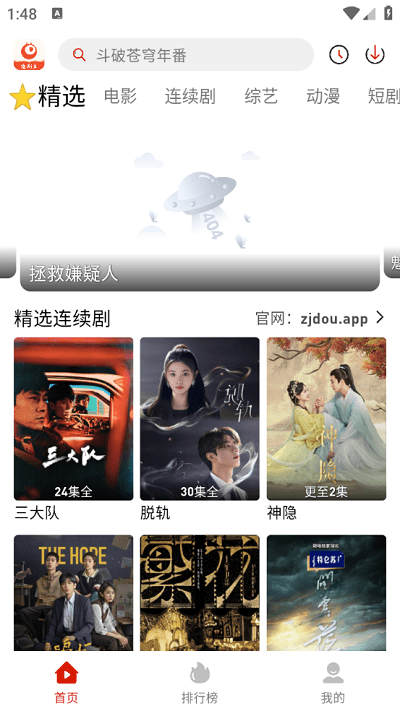 追劇豆2025最新版3