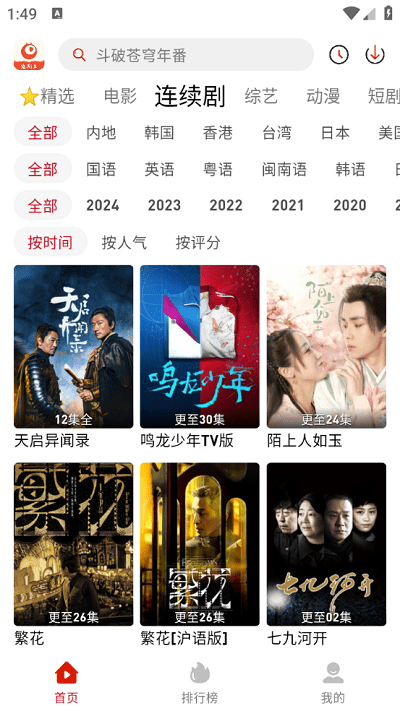 追劇豆2025最新版2
