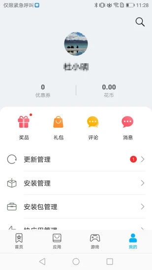 華為應用商店 2025官方正版2