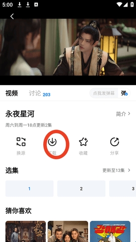 777影視 下載官網安卓版0