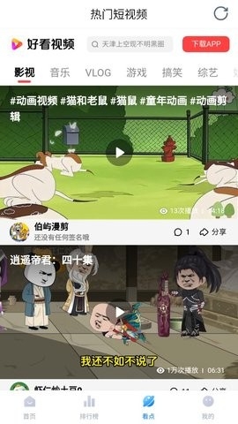 777影視 下載官網安卓版2