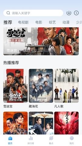 777影視 下載官網安卓版1