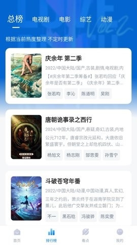 777影視 下載官網安卓版3