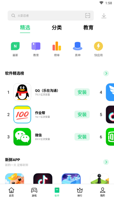 oppo應用商店下載入口1