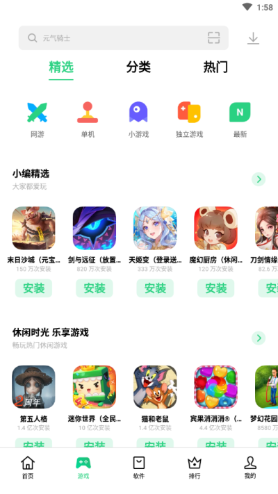 oppo應用商店下載入口2