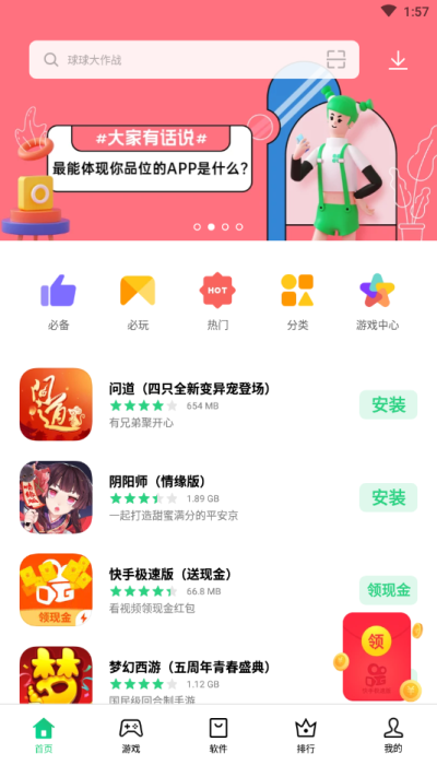 oppo應用商店下載入口3