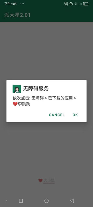 李跳跳最新廣告規(guī)則20242