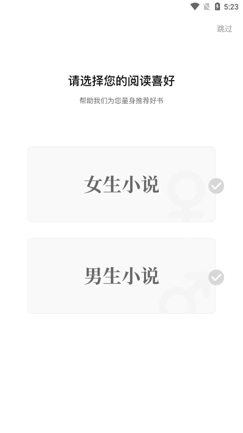 隨夢小說官方正版5