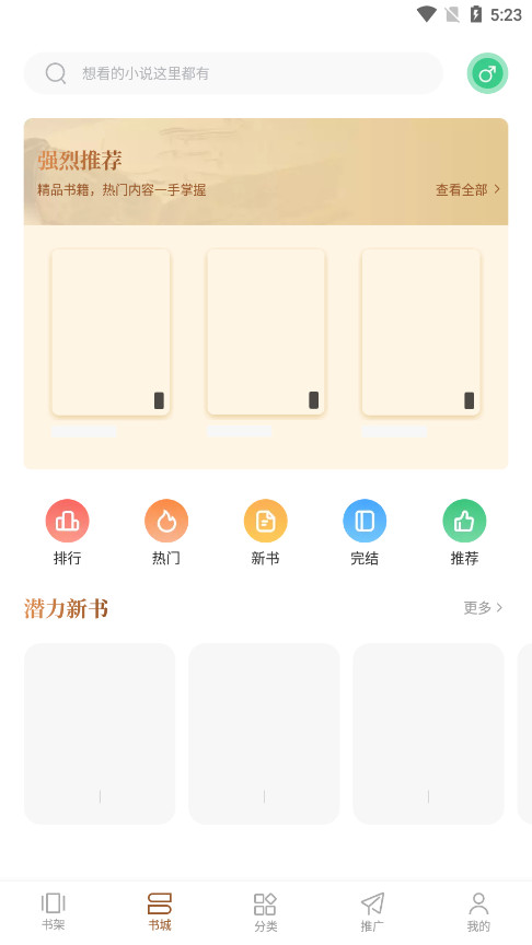 隨夢小說官方正版4