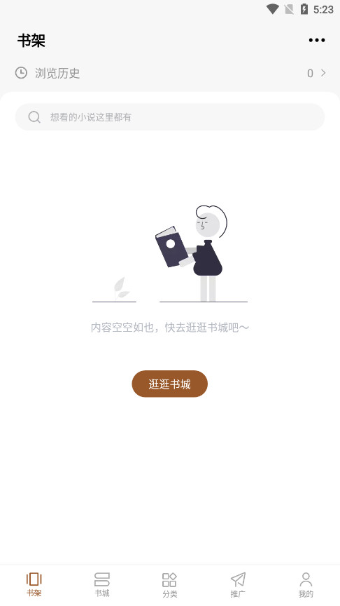 隨夢小說官方正版3
