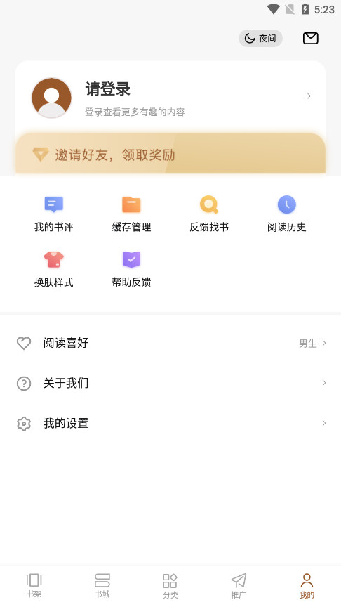 隨夢小說官方正版1