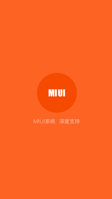 小米助手 官方版下載2