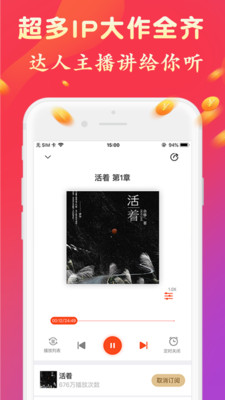 免費聽書有聲小說0