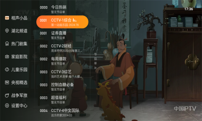 飛沙電視 tv版安裝2