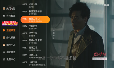 飛沙電視 tv版安裝0
