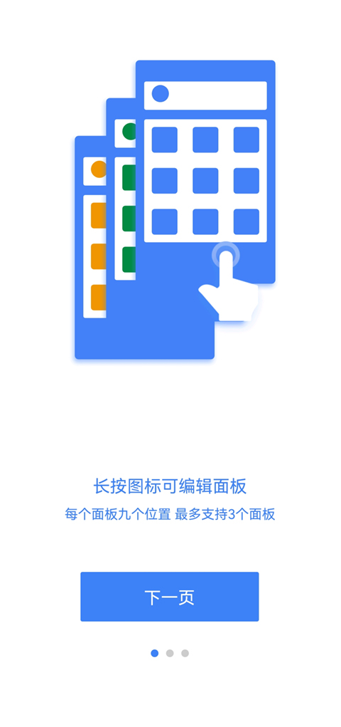 EasyTouch車機版2