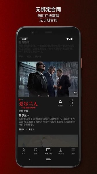 奈飛netflix 官網正版入口下載1