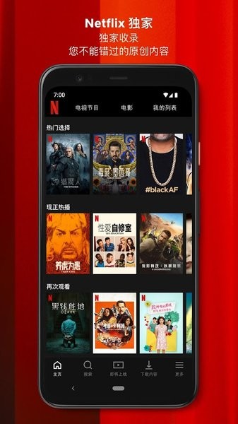 奈飛netflix 官網正版入口下載0